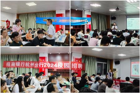 350vip浦京集团(中国)有限公司顺利举办银行宣讲会